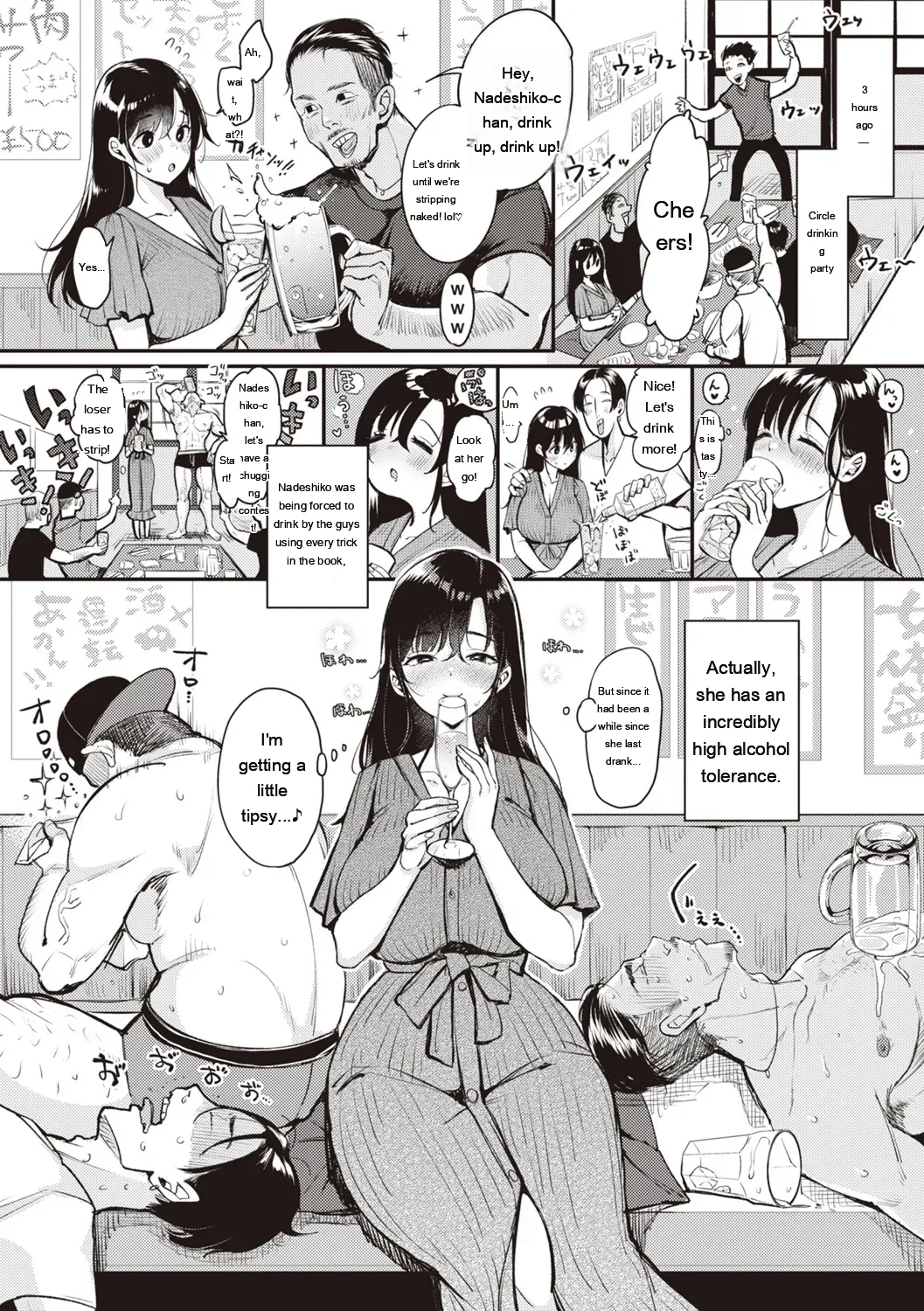 Nadeshiko-san Wa No!tte Ienai page 124