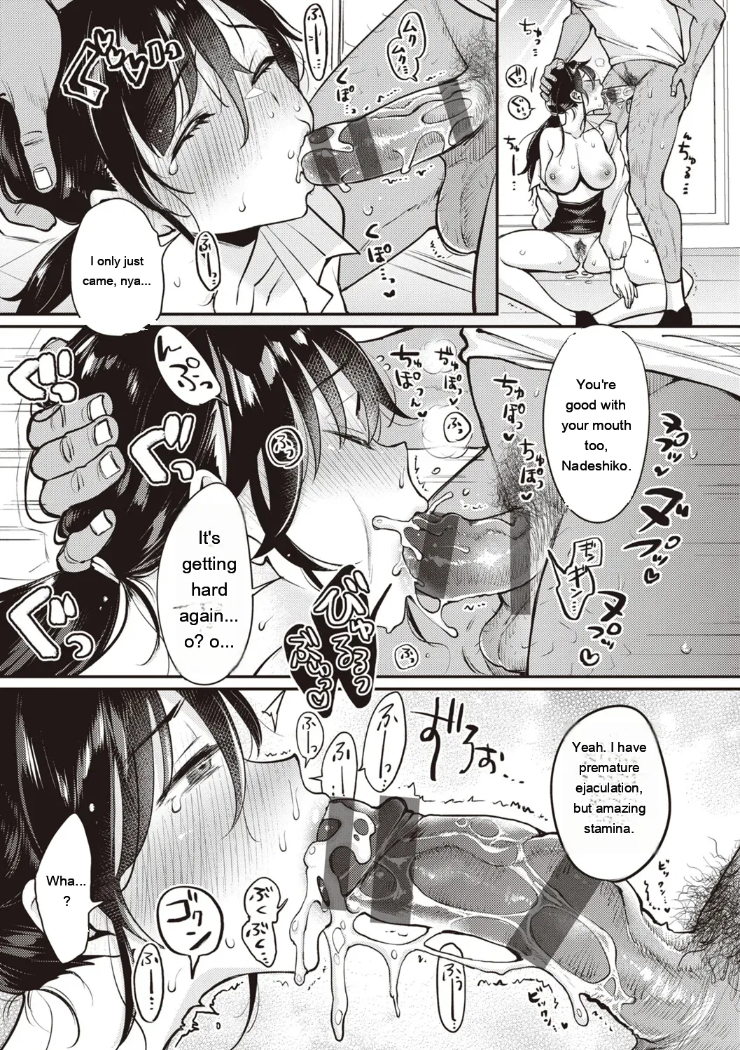 Nadeshiko-san Wa No!tte Ienai page 165