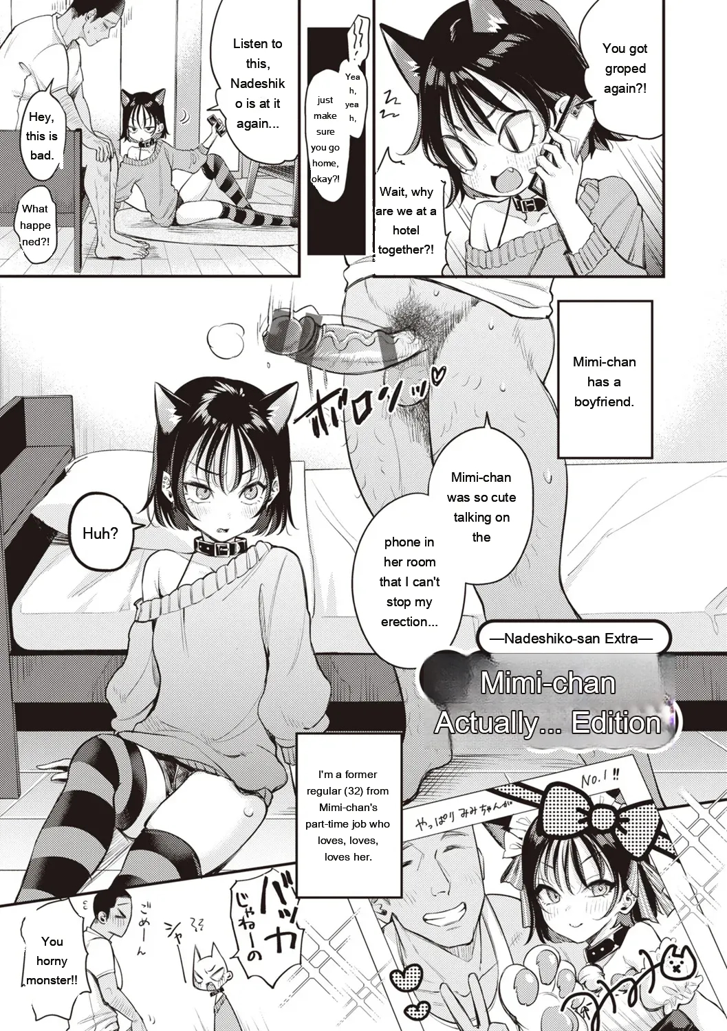 Nadeshiko-san Wa No!tte Ienai page 223