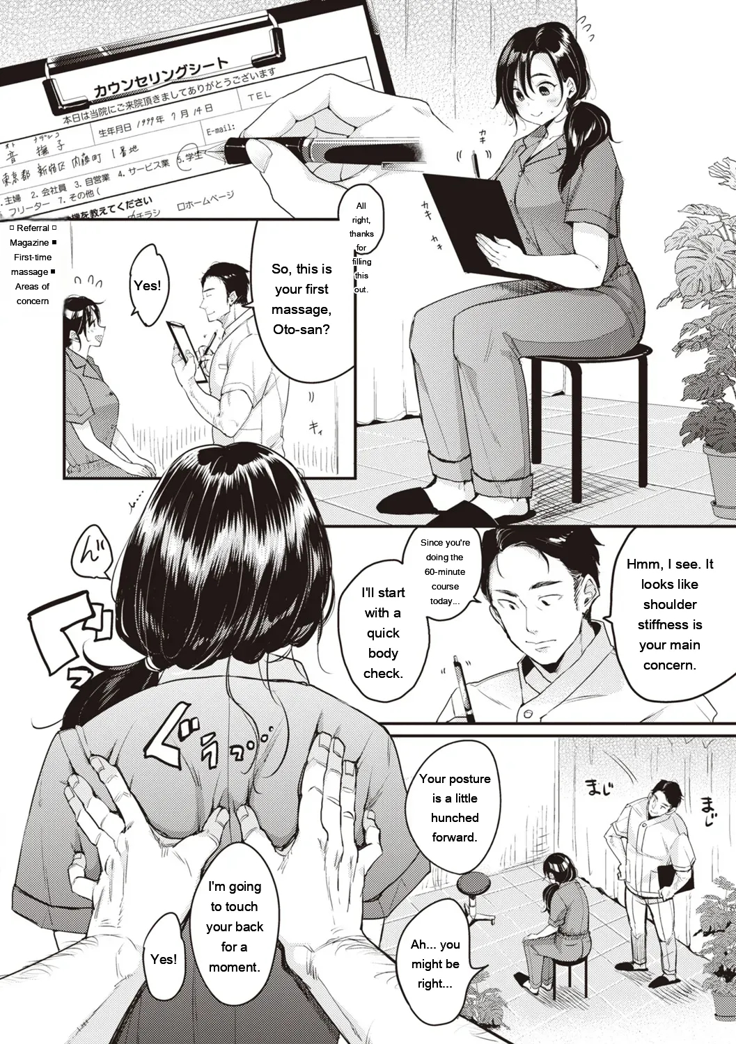 Nadeshiko-san Wa No!tte Ienai page 32