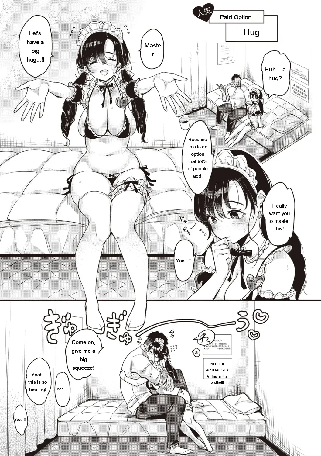 Nadeshiko-san Wa No!tte Ienai page 81