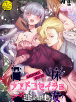 Naedoko Seijyo ~reborn As A Saint, Defiled In A Dream World~ page 1