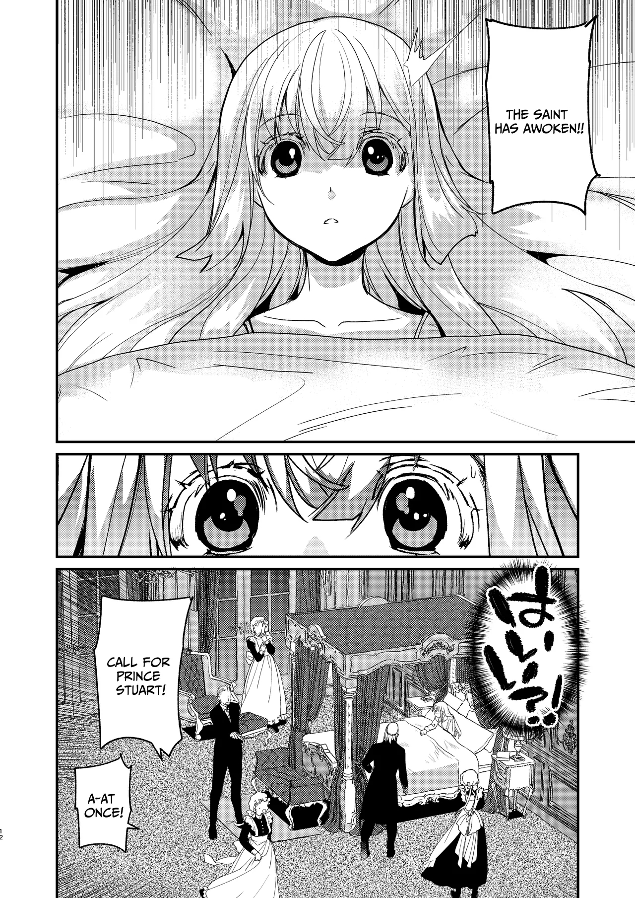 Naedoko Seijyo ~reborn As A Saint, Defiled In A Dream World~ page 11