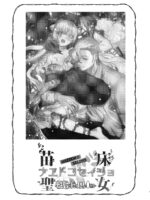 Naedoko Seijyo ~reborn As A Saint, Defiled In A Dream World~ page 2