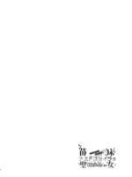 Naedoko Seijyo ~reborn As A Saint, Defiled In A Dream World~ page 3