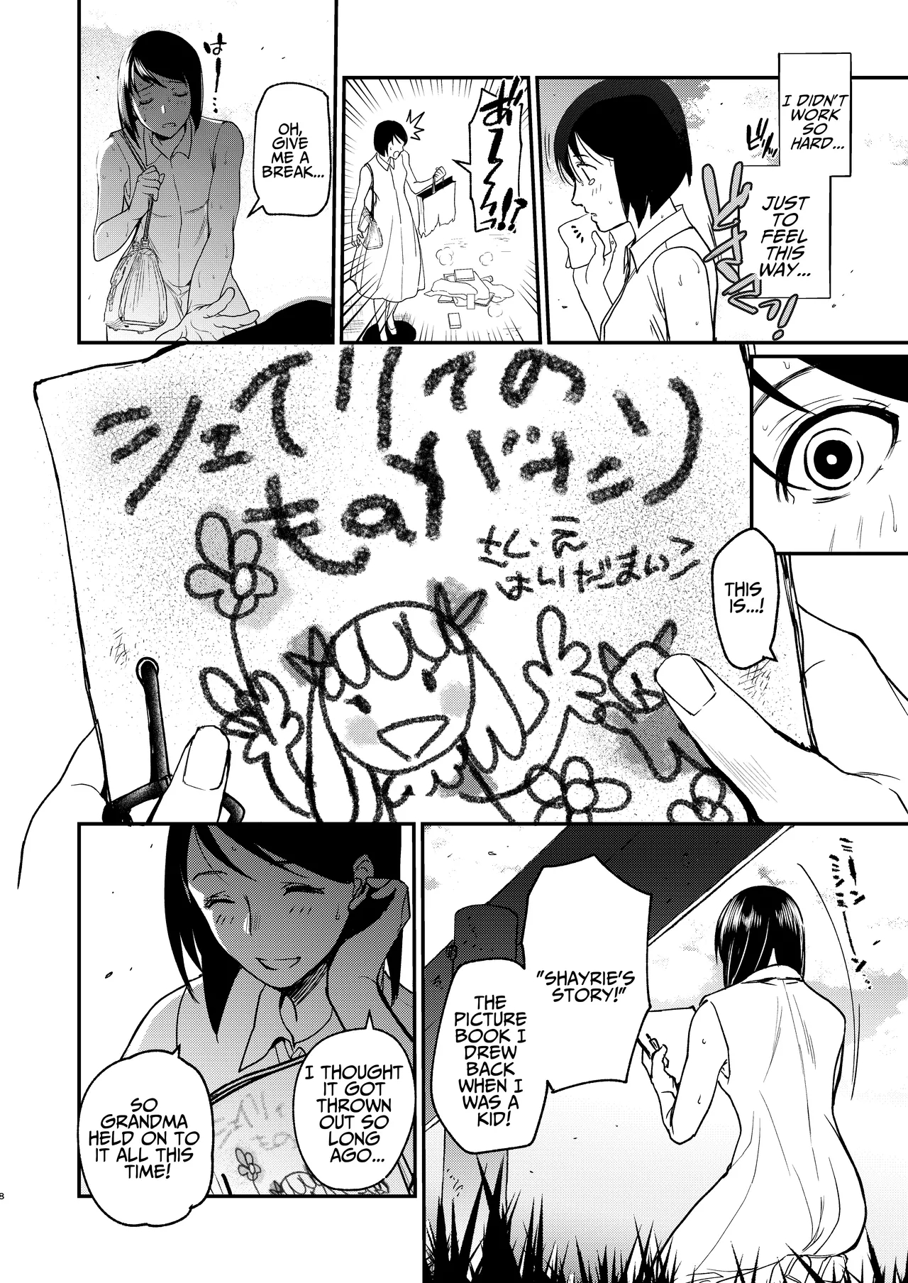Naedoko Seijyo ~reborn As A Saint, Defiled In A Dream World~ page 7