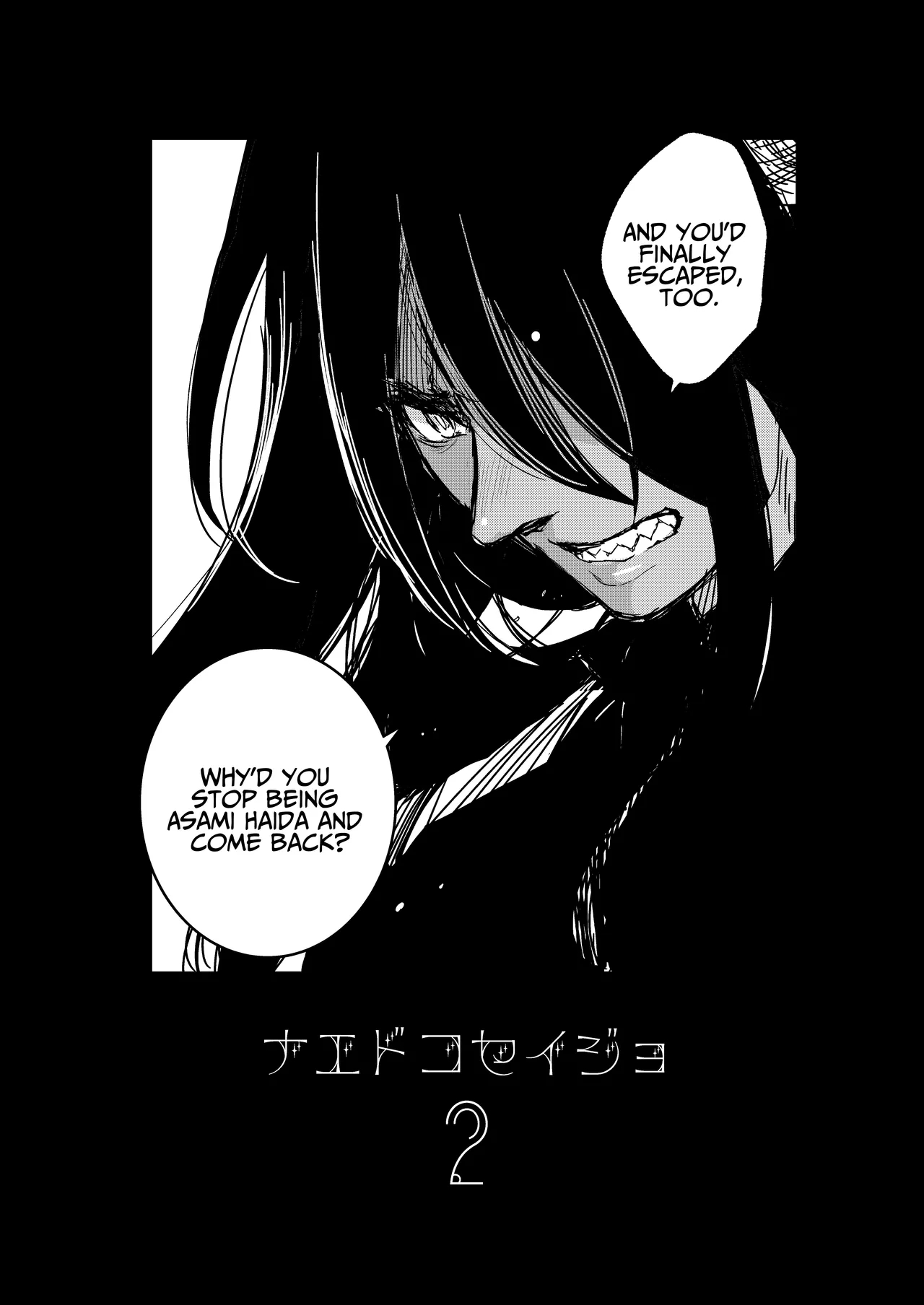 Naedoko Seijyo ~reborn As A Saint, Defiled In A Dream World~ page 86