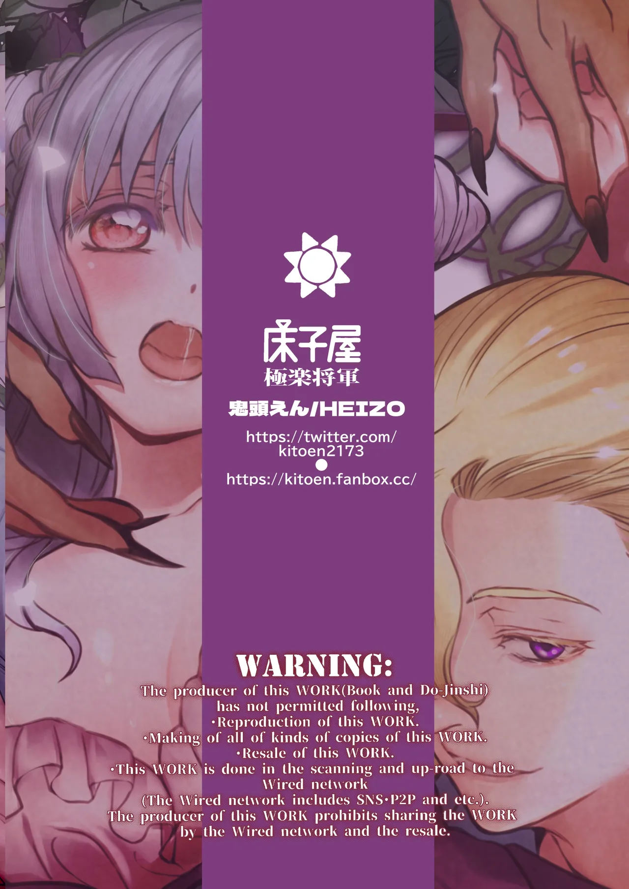 Naedoko Seijyo ~reborn As A Saint, Defiled In A Dream World~ page 88