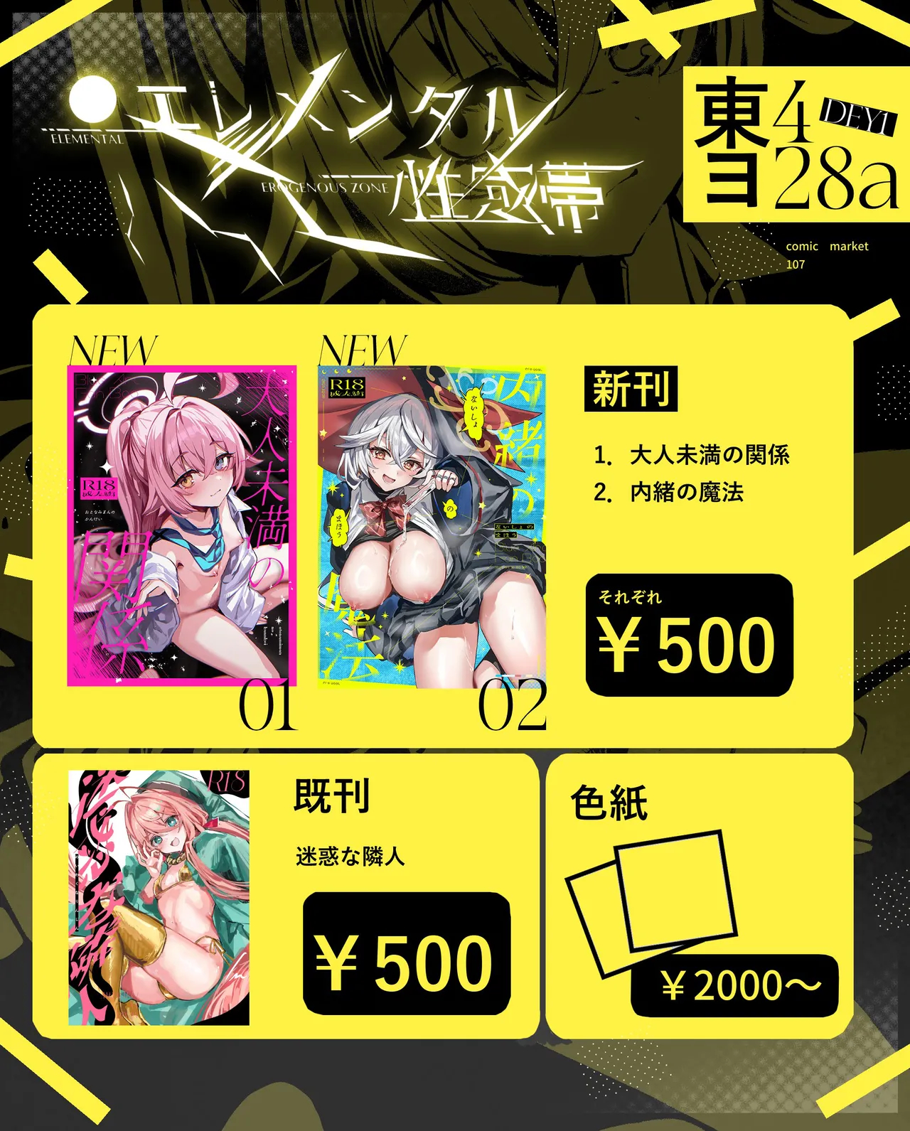 Naisho No Mahou page 27