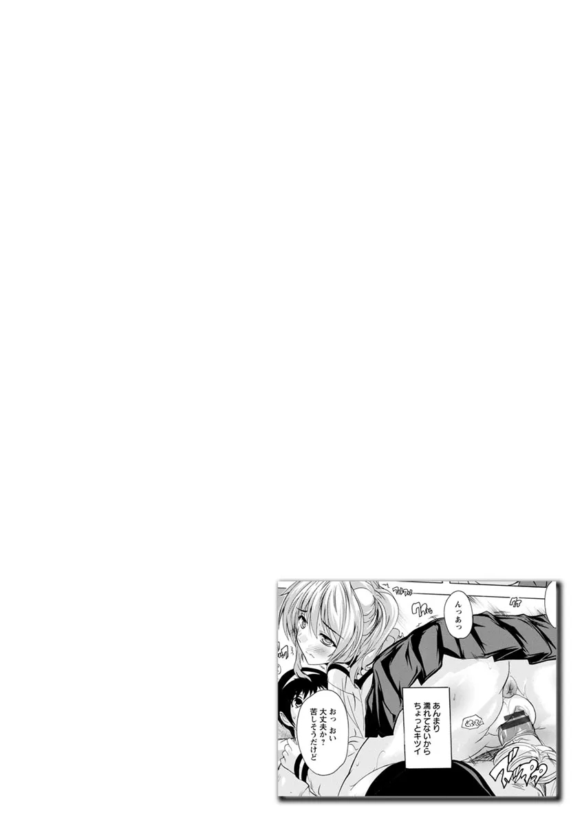 Nakadashi Routine page 108