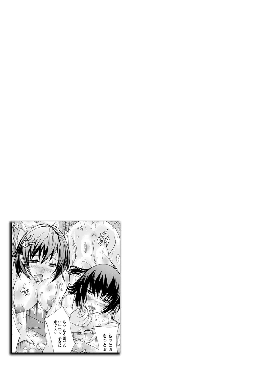 Nakadashi Routine page 45