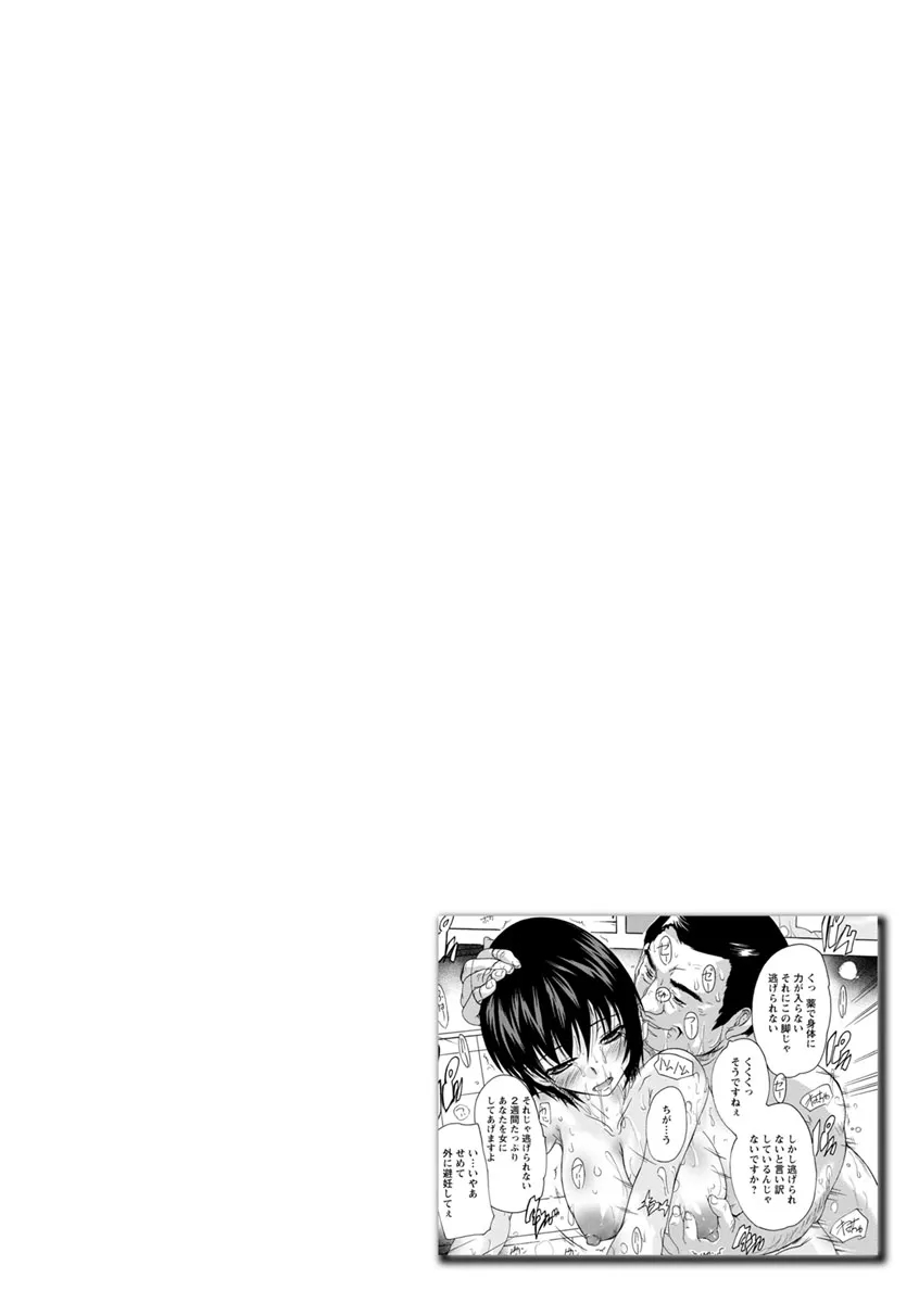 Nakadashi Routine page 46