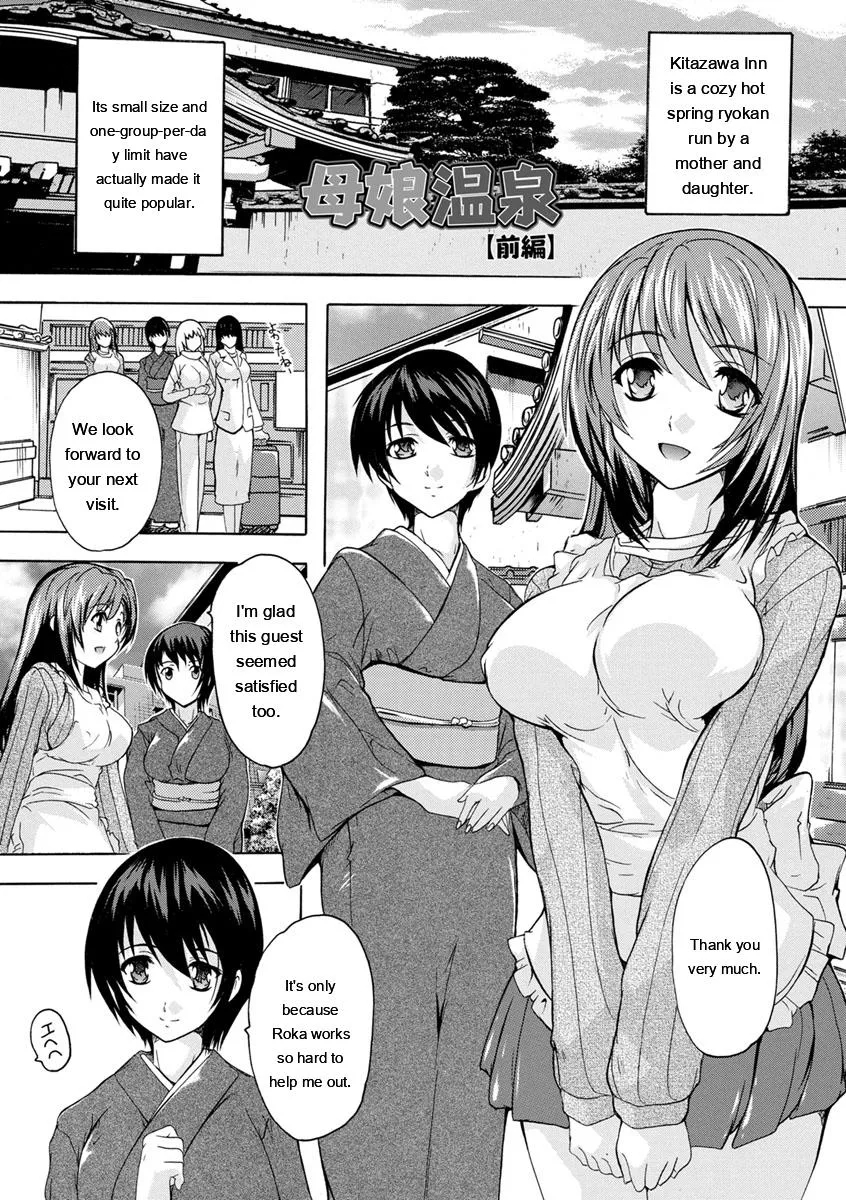 Nakadashi Routine page 47