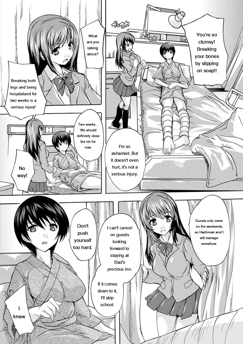 Nakadashi Routine page 50