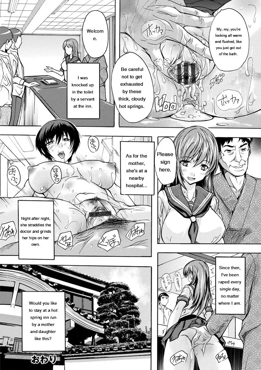 Nakadashi Routine page 86