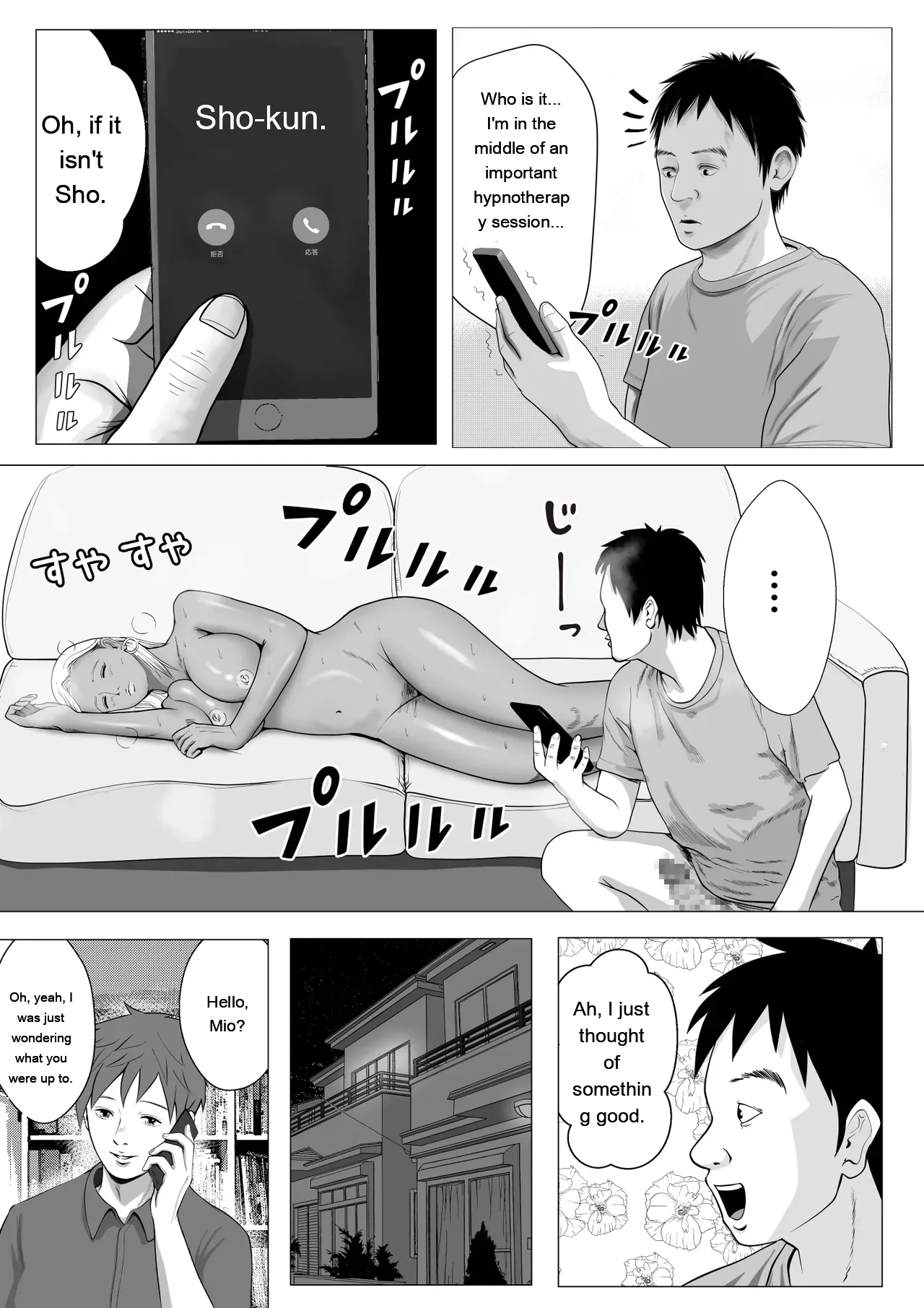 Namaiki Na Gal Imouto O Saiminjutsu De Sukihoudai Ntr page 23