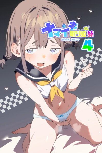 Namaiki Nemuri Hime Imouto 4 page 1