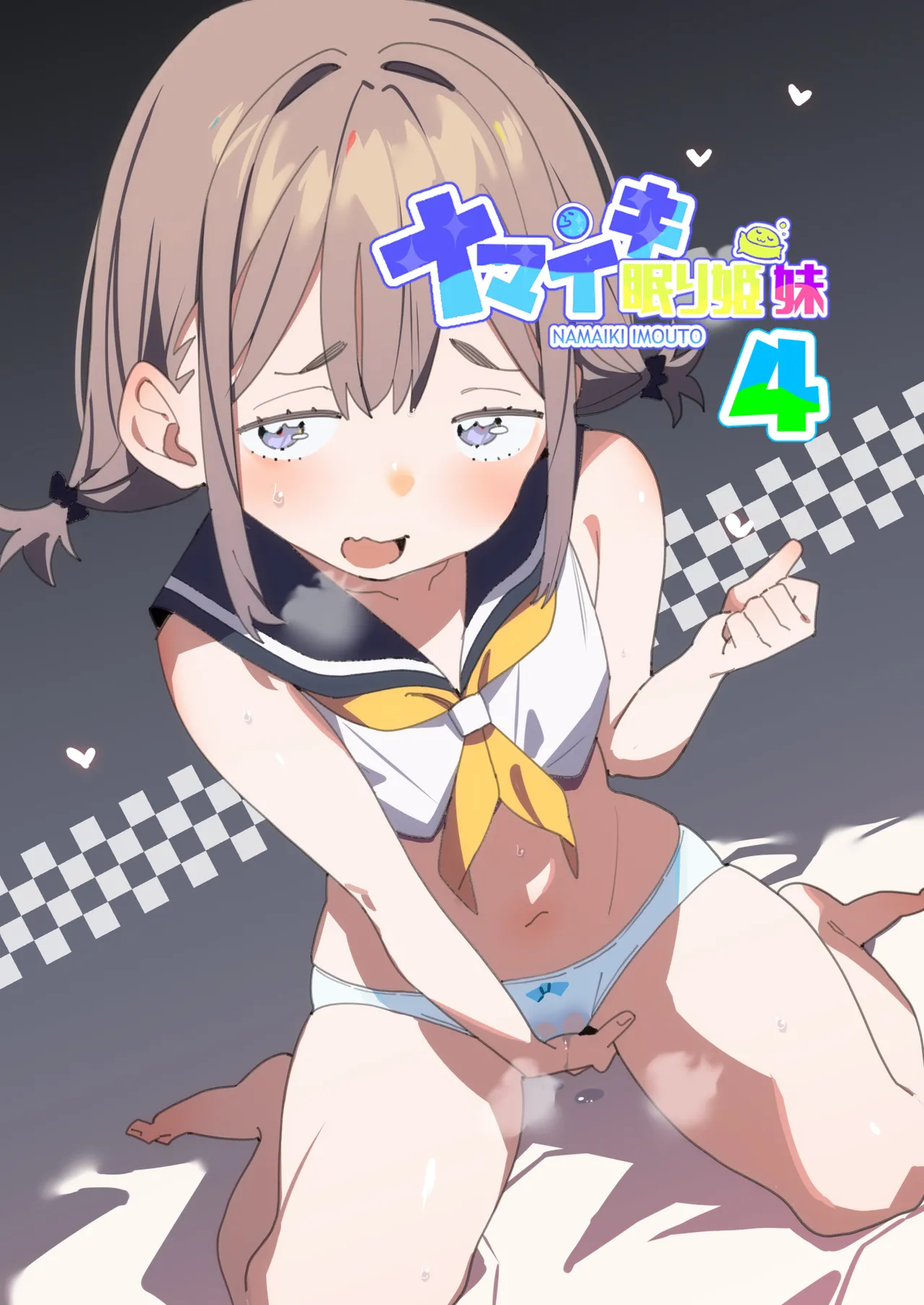 Namaiki Nemuri Hime Imouto 4 page 1