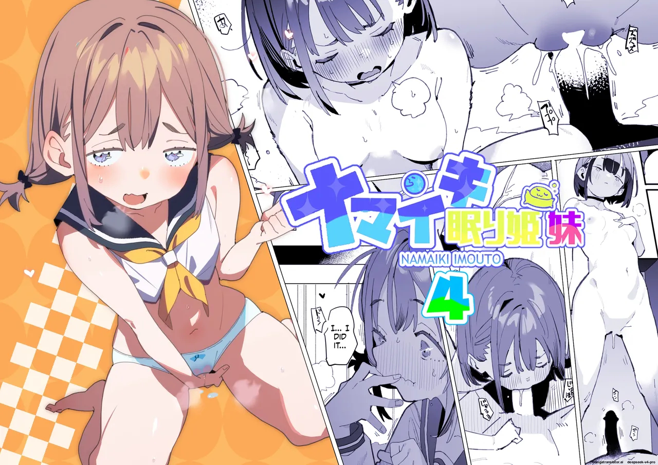 Namaiki Nemuri Hime Imouto 4 page 20