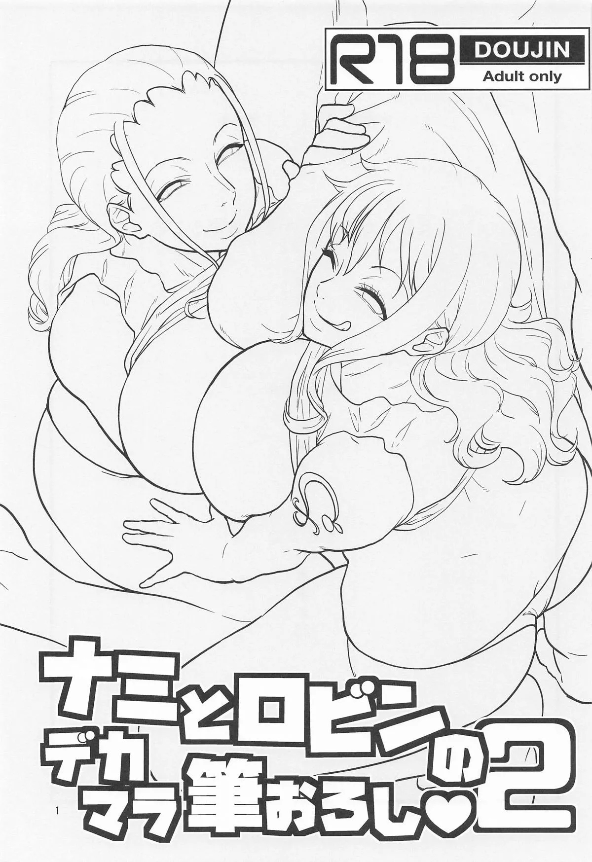 Nami To Robin No Dekamara Fudeoroshi 2 / Nami And Robin Taking A Huge Dick's Virginity 2 page 2