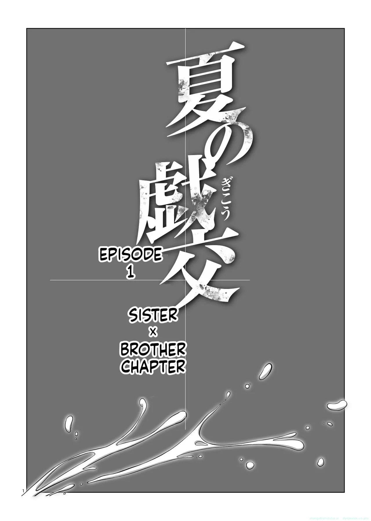 Natsu No Gikou Ch.1 "ane X Otouto Hen page 2