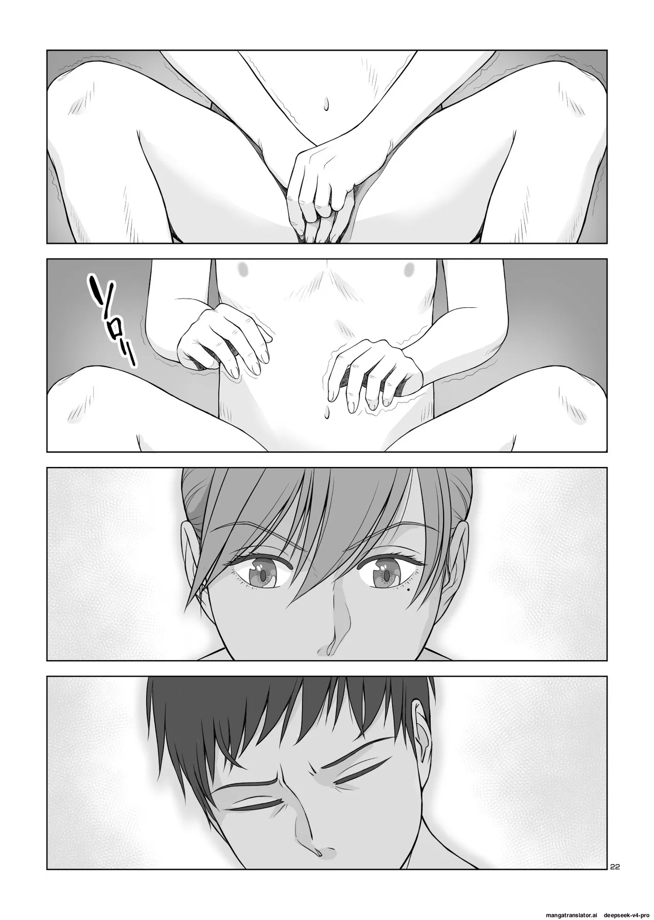 Natsu No Gikou Ch.1 "ane X Otouto Hen page 23