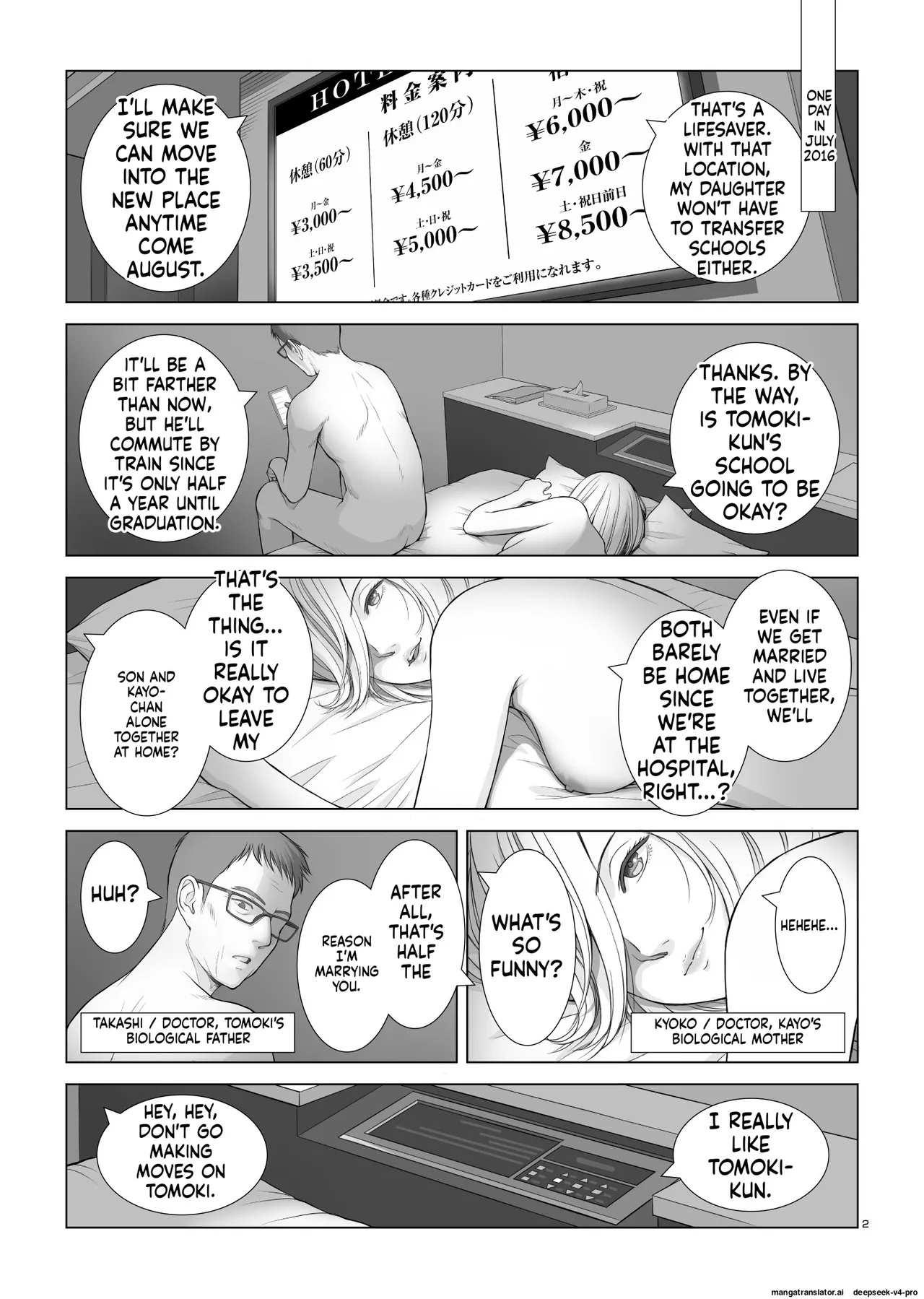 Natsu No Gikou Ch.1 "ane X Otouto Hen page 3