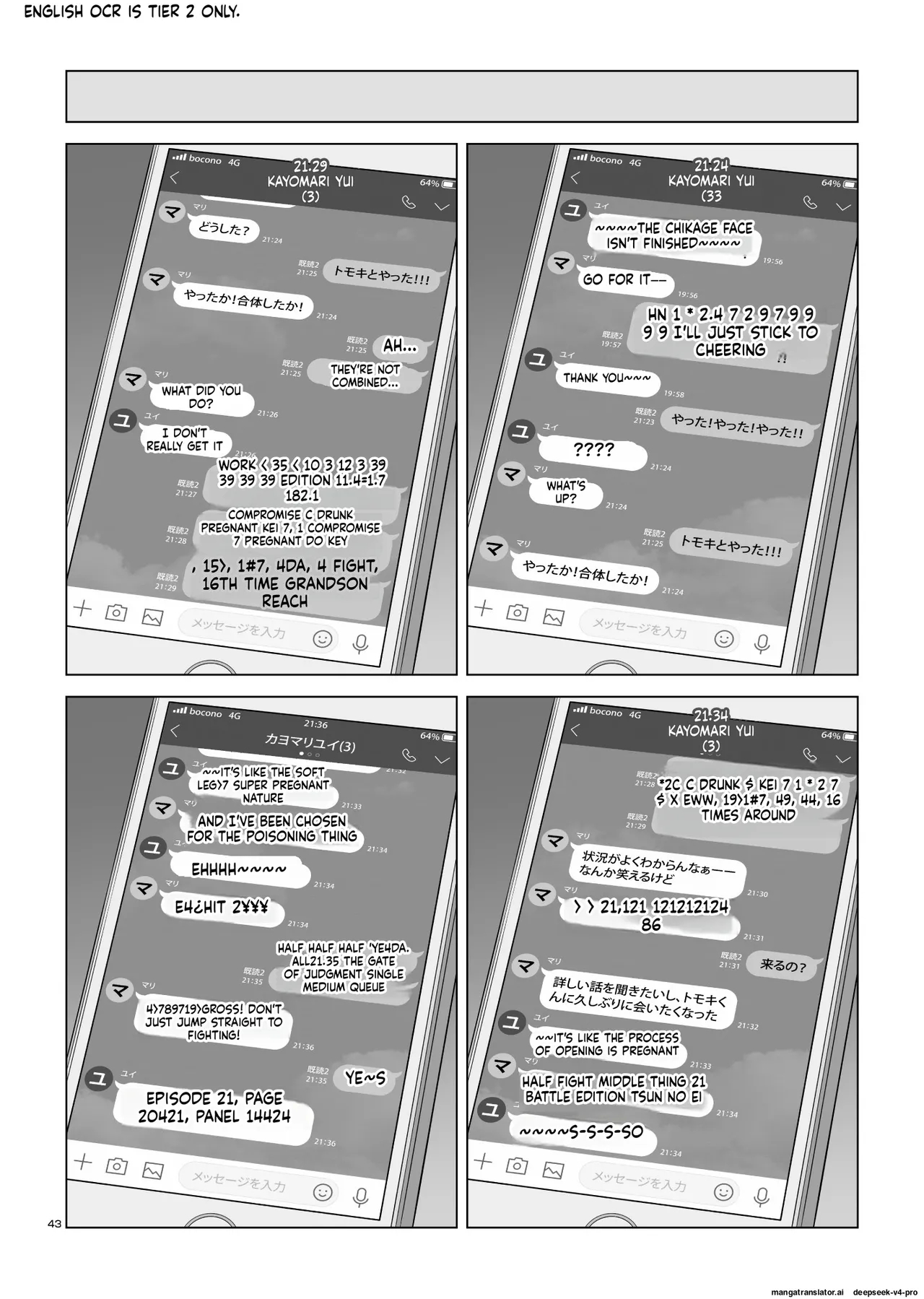 Natsu No Gikou Ch.1 "ane X Otouto Hen page 44