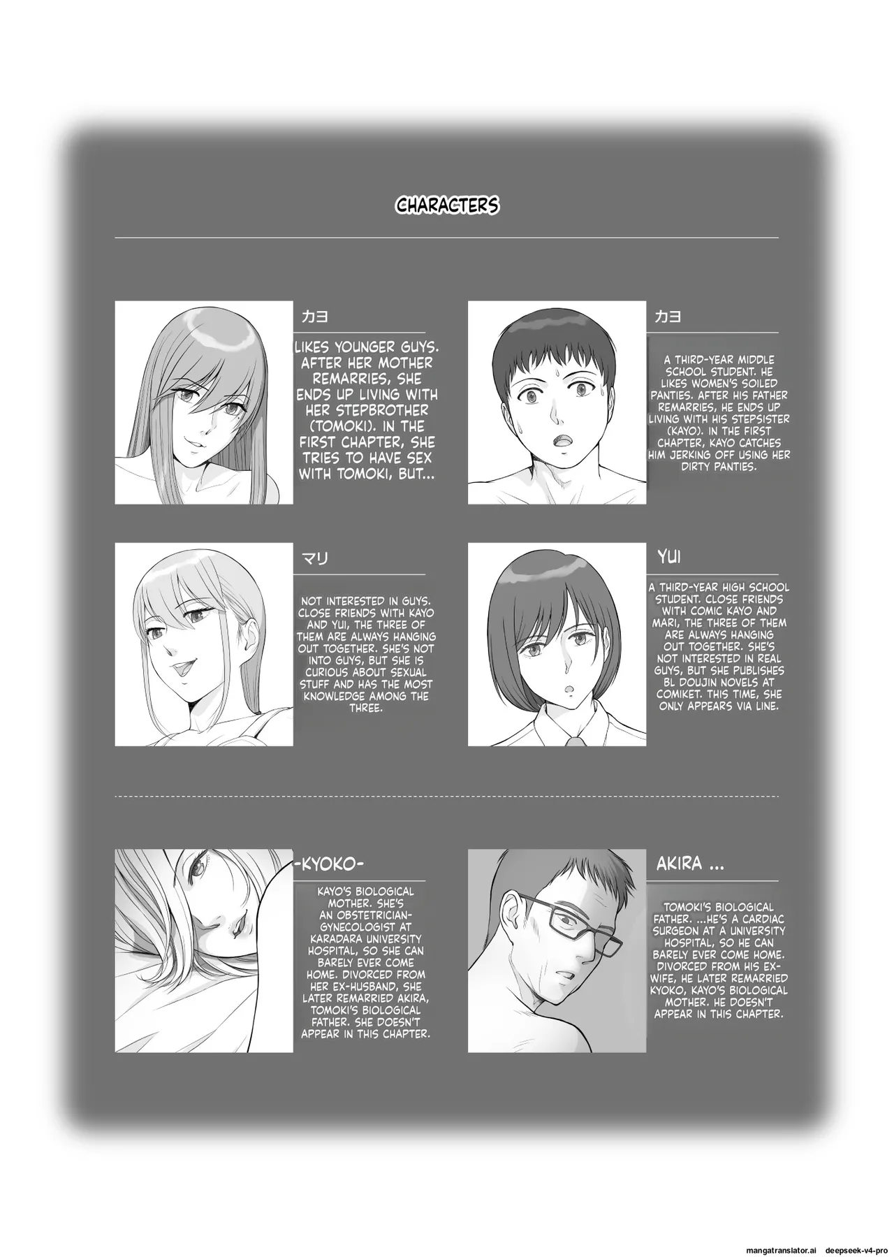 Natsu No Gikou Ch.2 "ane X Otouto Hen page 2