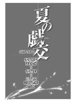 Natsu No Gikou Ch.2 "ane X Otouto Hen page 3
