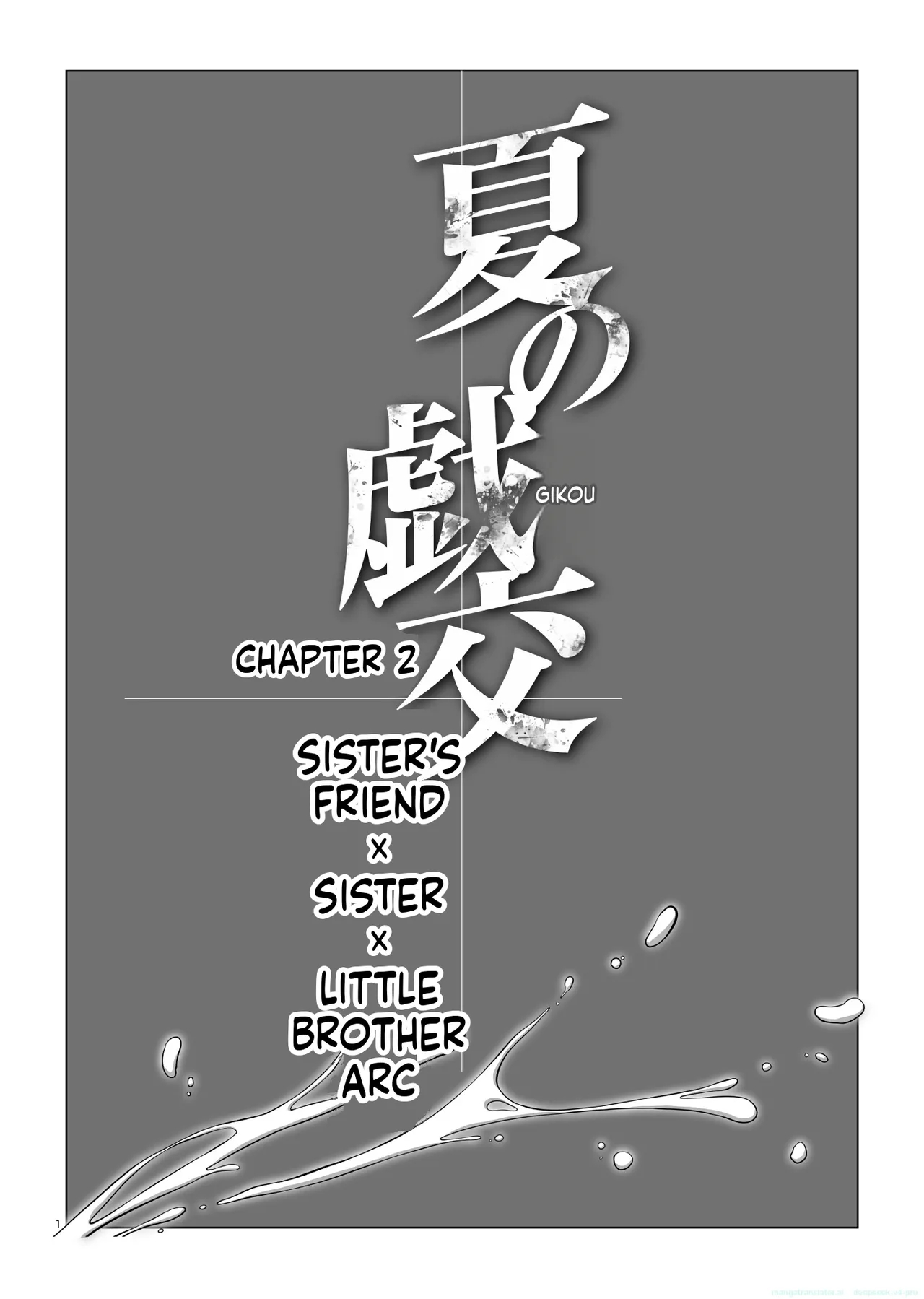 Natsu No Gikou Ch.2 "ane X Otouto Hen page 3