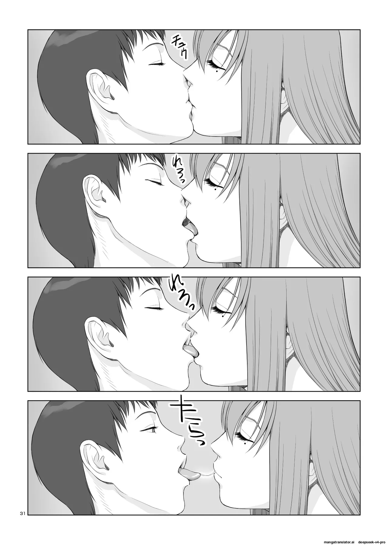 Natsu No Gikou Ch.2 "ane X Otouto Hen page 33