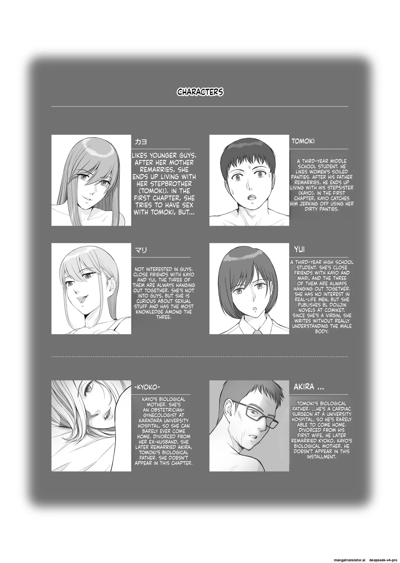 Natsu No Gikou Ch.3 page 3