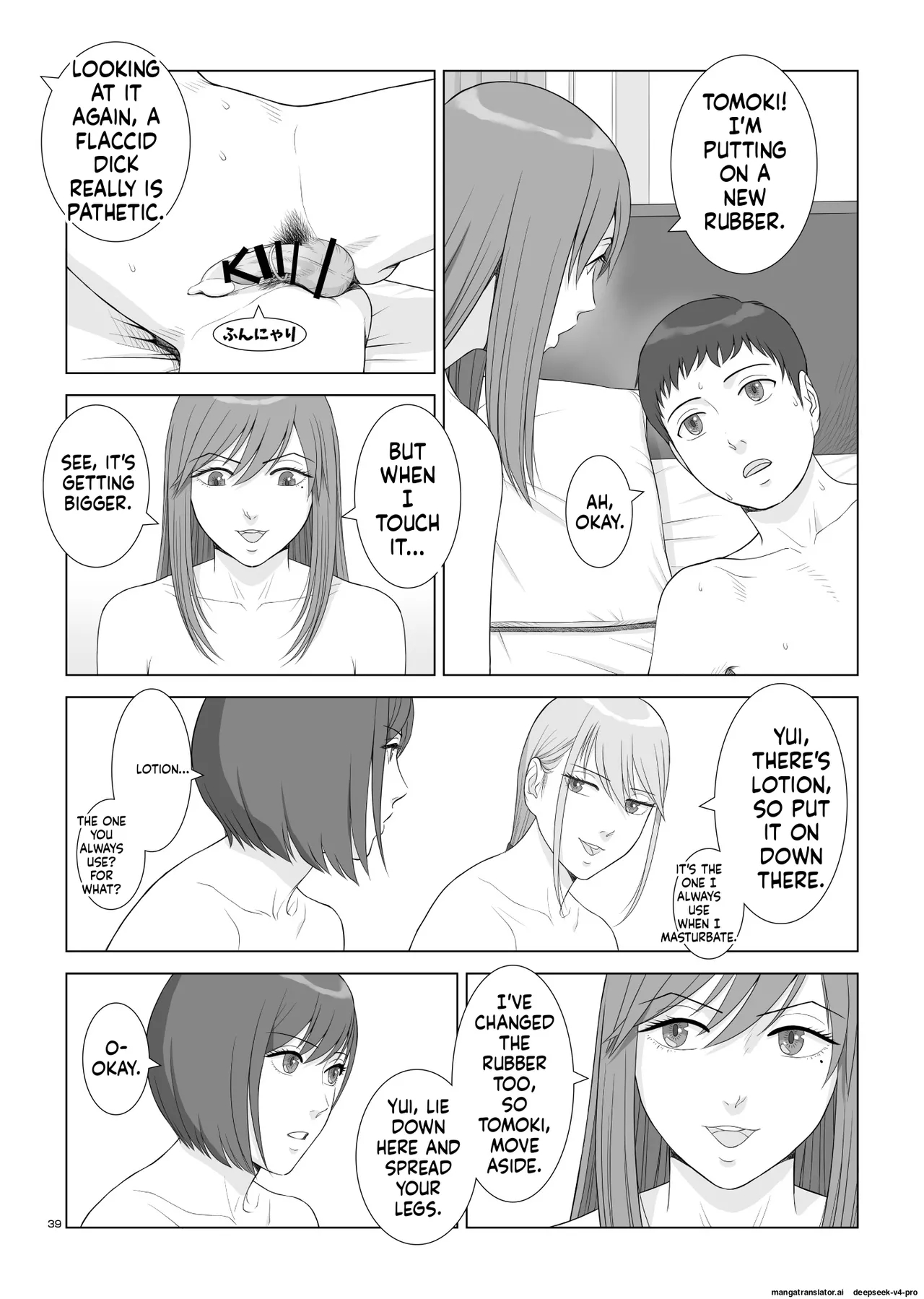 Natsu No Gikou Ch.3 page 42
