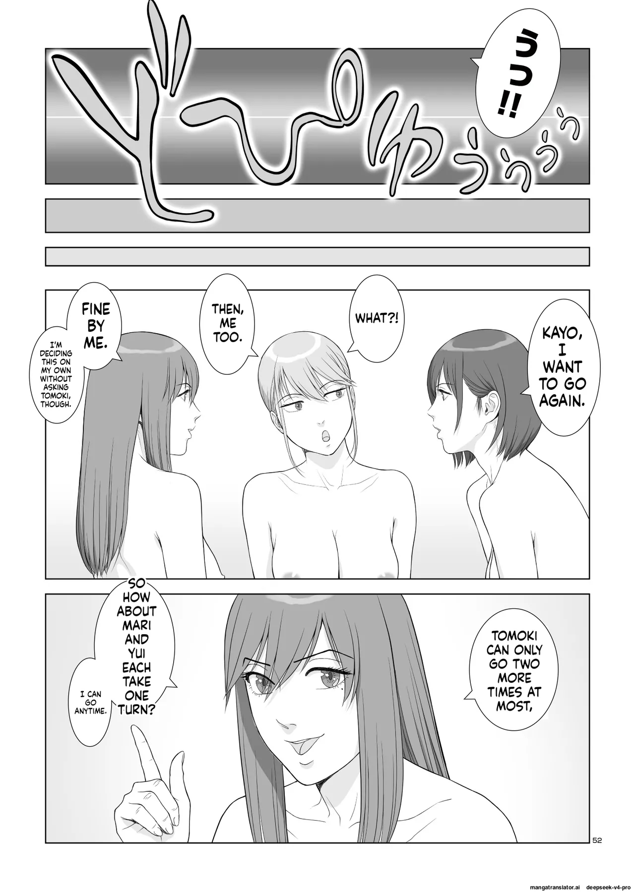 Natsu No Gikou Ch.3 page 55