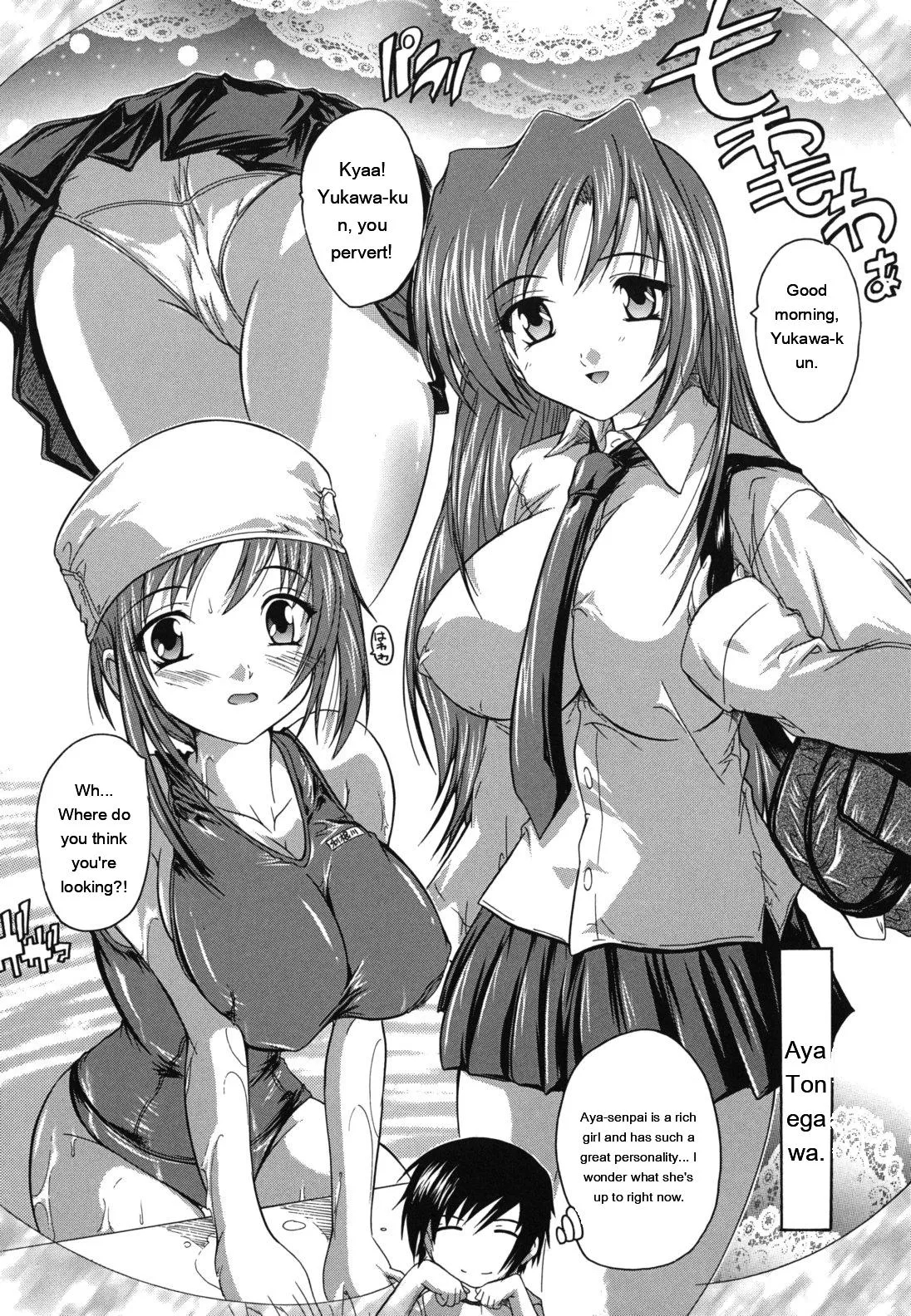 Naze Kono Sentou Wa Bishoujo Kyaku Bakari Nanoka page 103