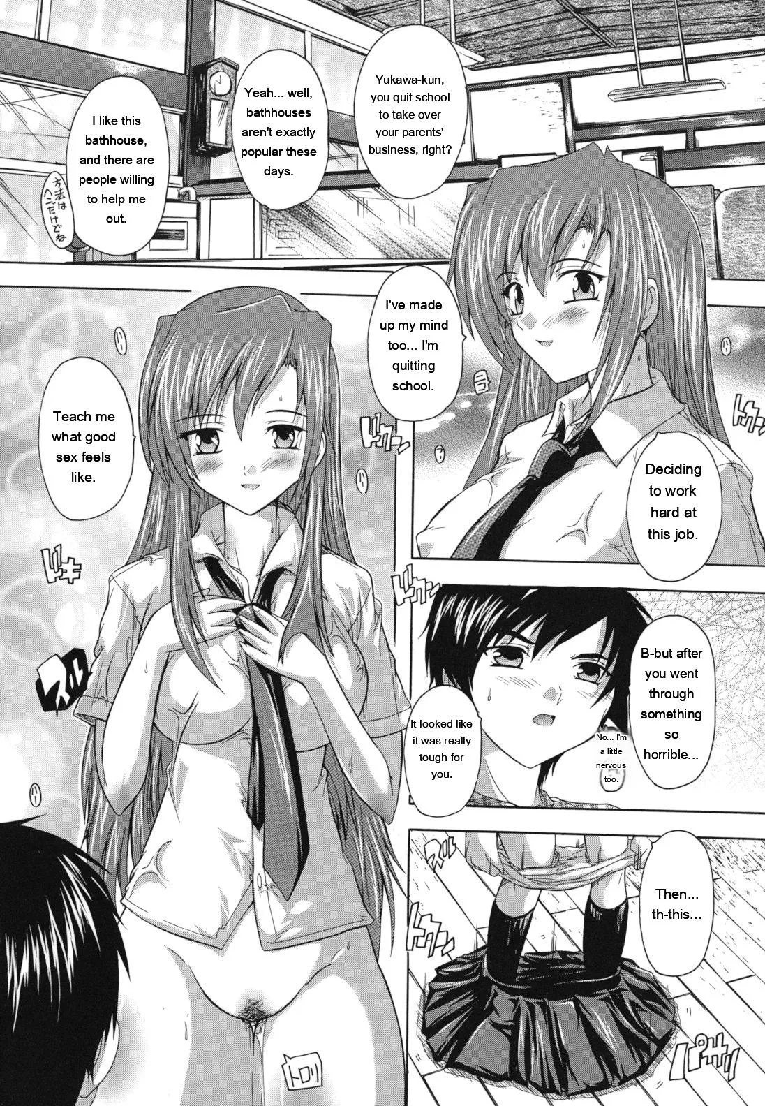 Naze Kono Sentou Wa Bishoujo Kyaku Bakari Nanoka page 124