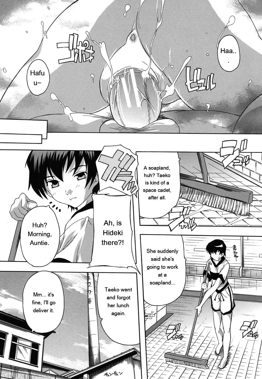 Naze Kono Sentou Wa Bishoujo Kyaku Bakari Nanoka page 13