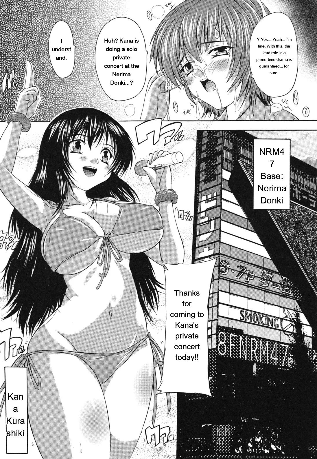 Naze Kono Sentou Wa Bishoujo Kyaku Bakari Nanoka page 145