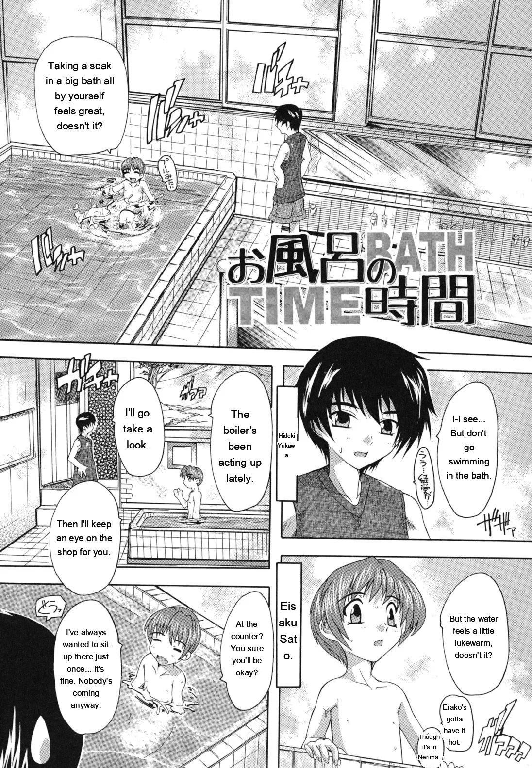 Naze Kono Sentou Wa Bishoujo Kyaku Bakari Nanoka page 162