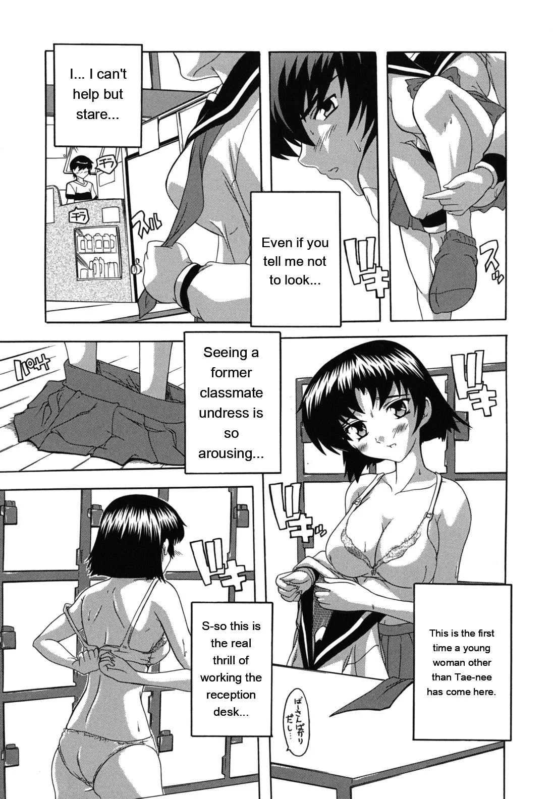Naze Kono Sentou Wa Bishoujo Kyaku Bakari Nanoka page 19