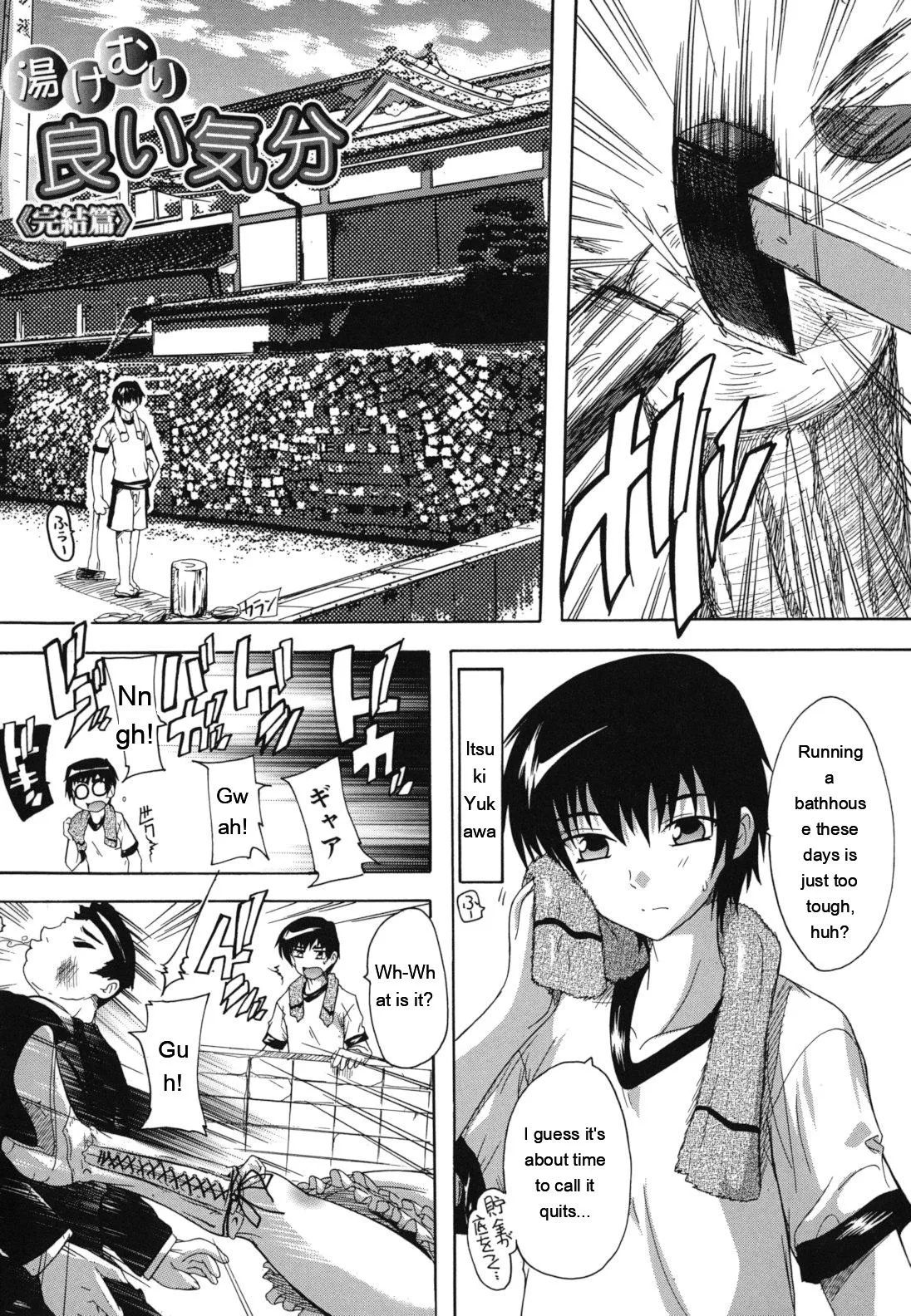 Naze Kono Sentou Wa Bishoujo Kyaku Bakari Nanoka page 192
