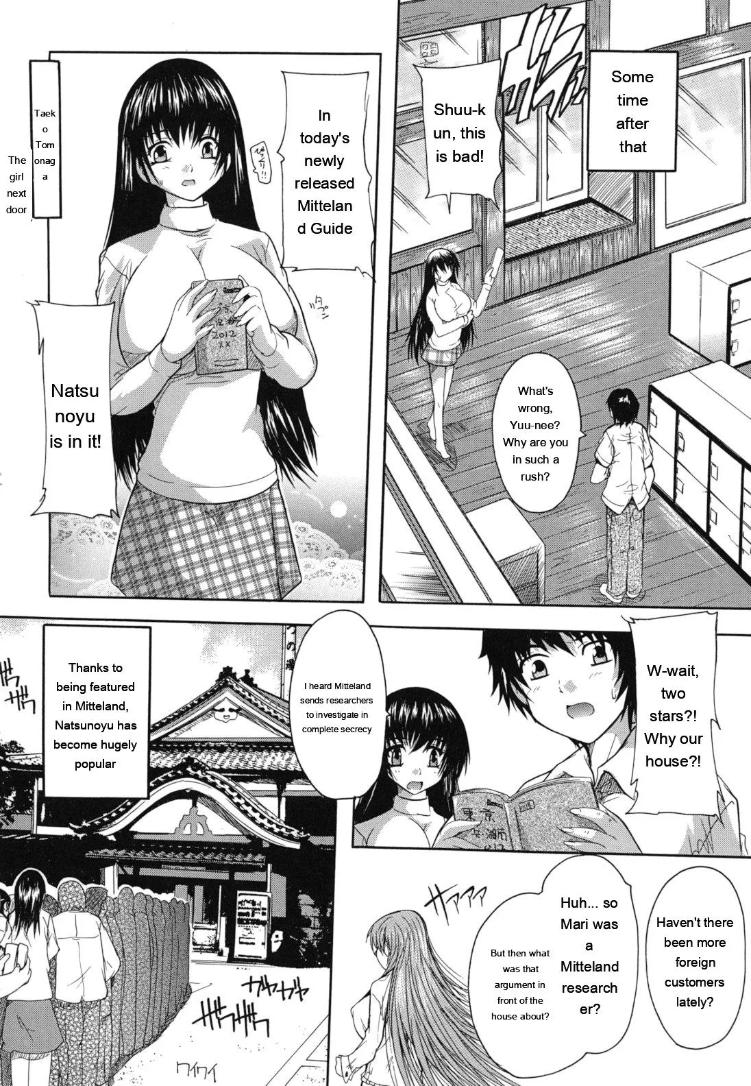 Naze Kono Sentou Wa Bishoujo Kyaku Bakari Nanoka page 217