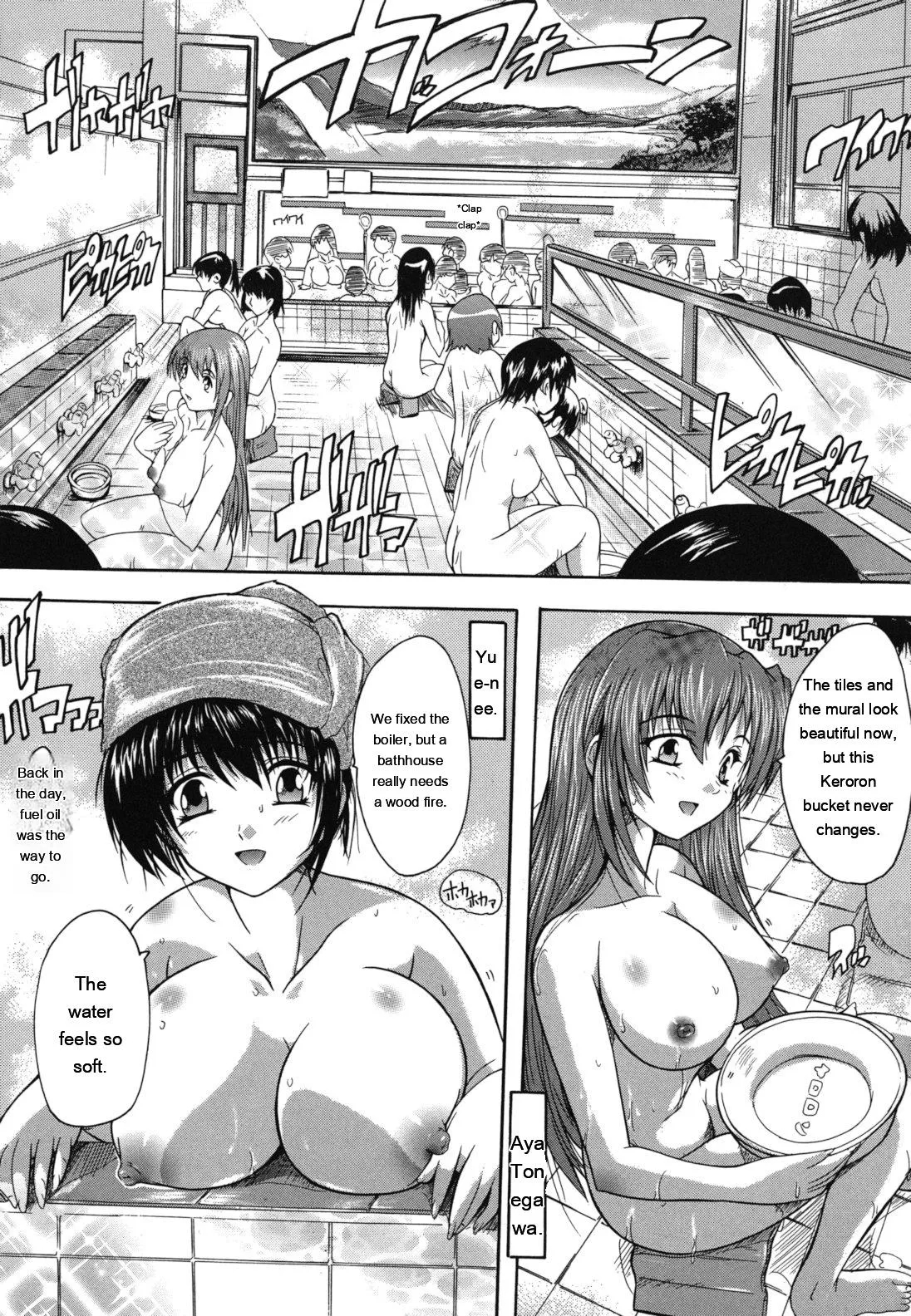 Naze Kono Sentou Wa Bishoujo Kyaku Bakari Nanoka page 218