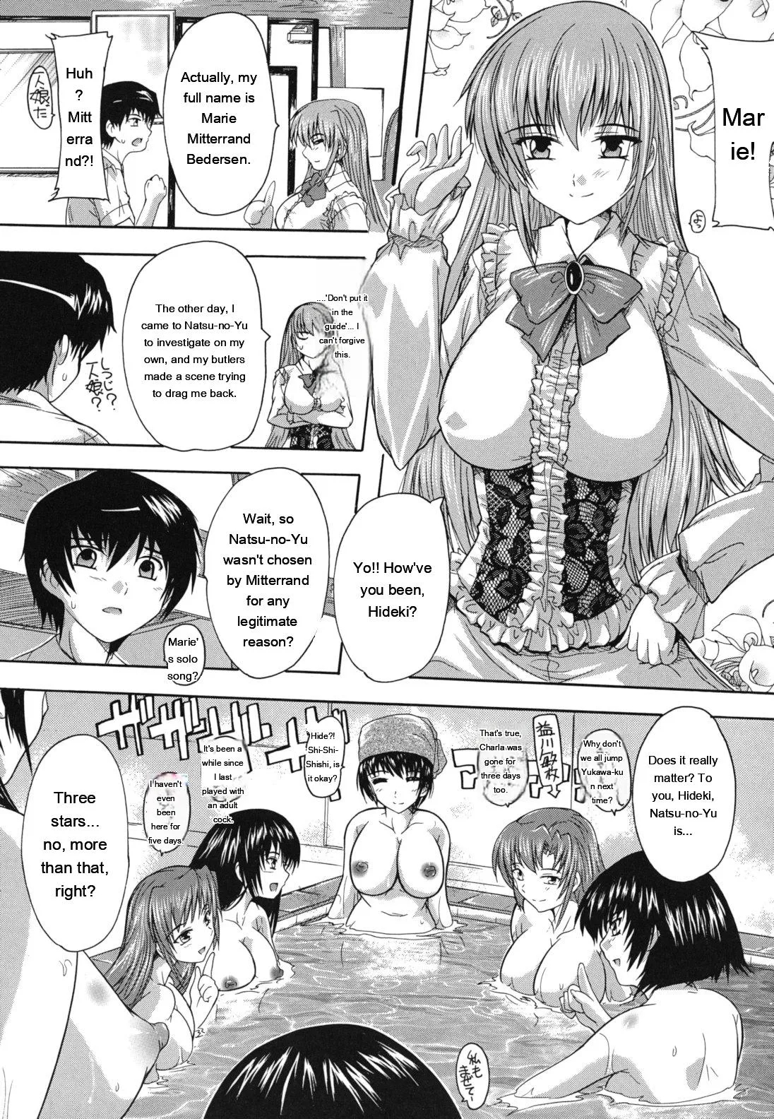 Naze Kono Sentou Wa Bishoujo Kyaku Bakari Nanoka page 220
