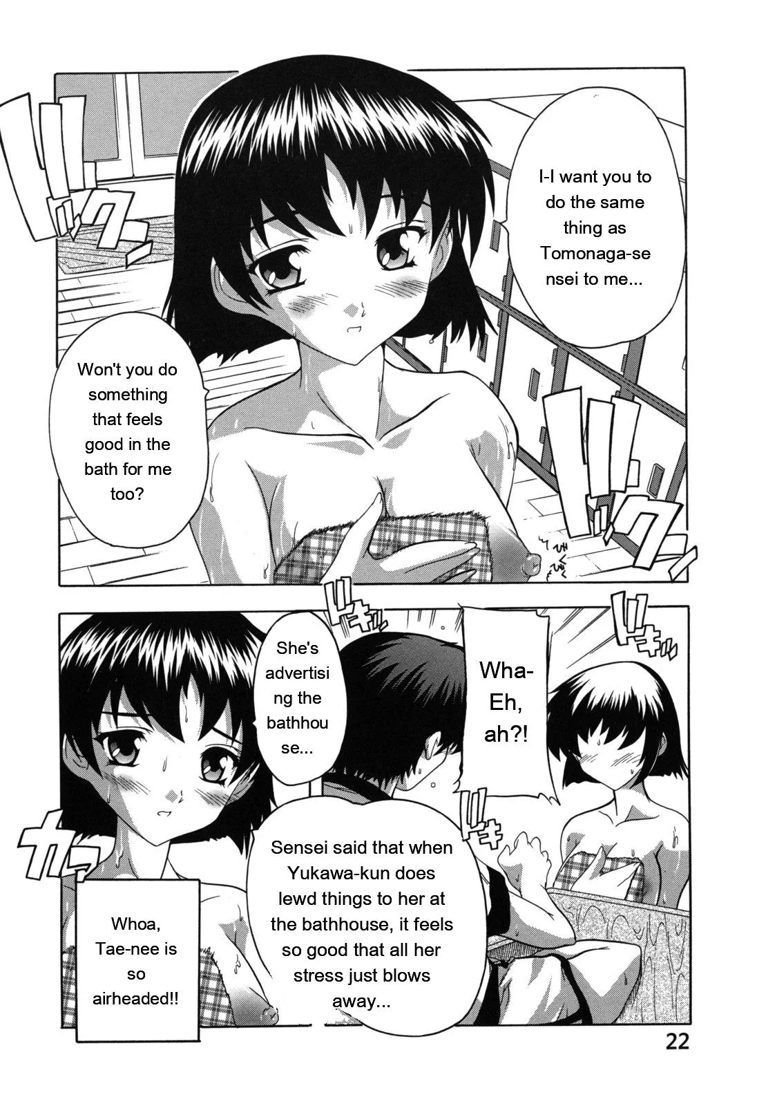 Naze Kono Sentou Wa Bishoujo Kyaku Bakari Nanoka page 23