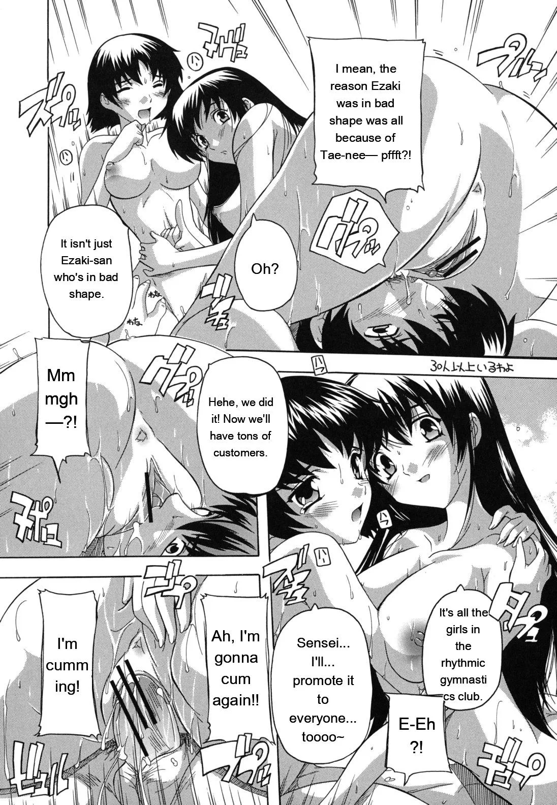 Naze Kono Sentou Wa Bishoujo Kyaku Bakari Nanoka page 34