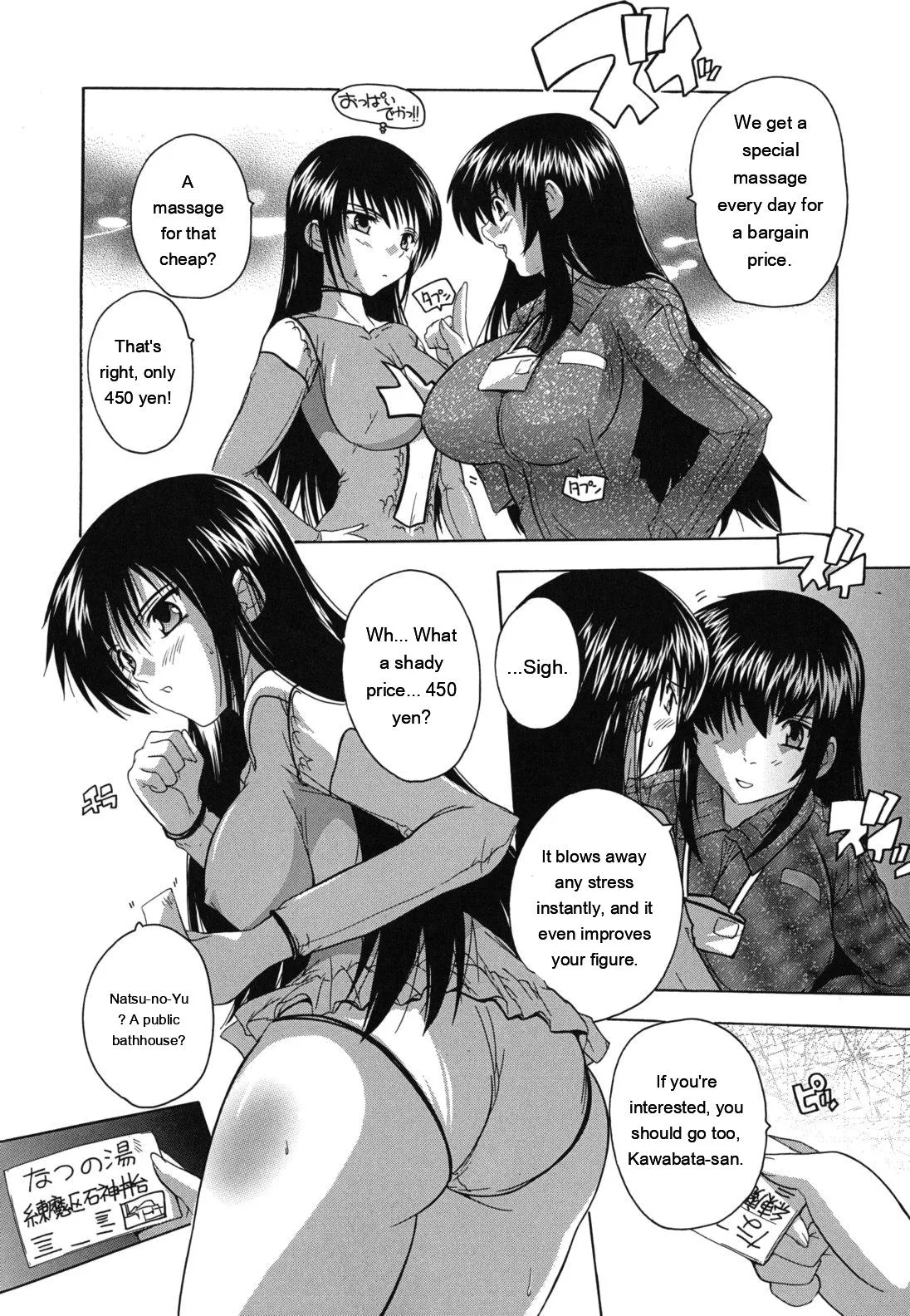 Naze Kono Sentou Wa Bishoujo Kyaku Bakari Nanoka page 41