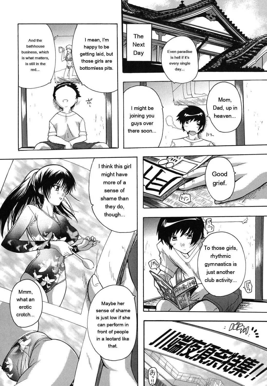 Naze Kono Sentou Wa Bishoujo Kyaku Bakari Nanoka page 49
