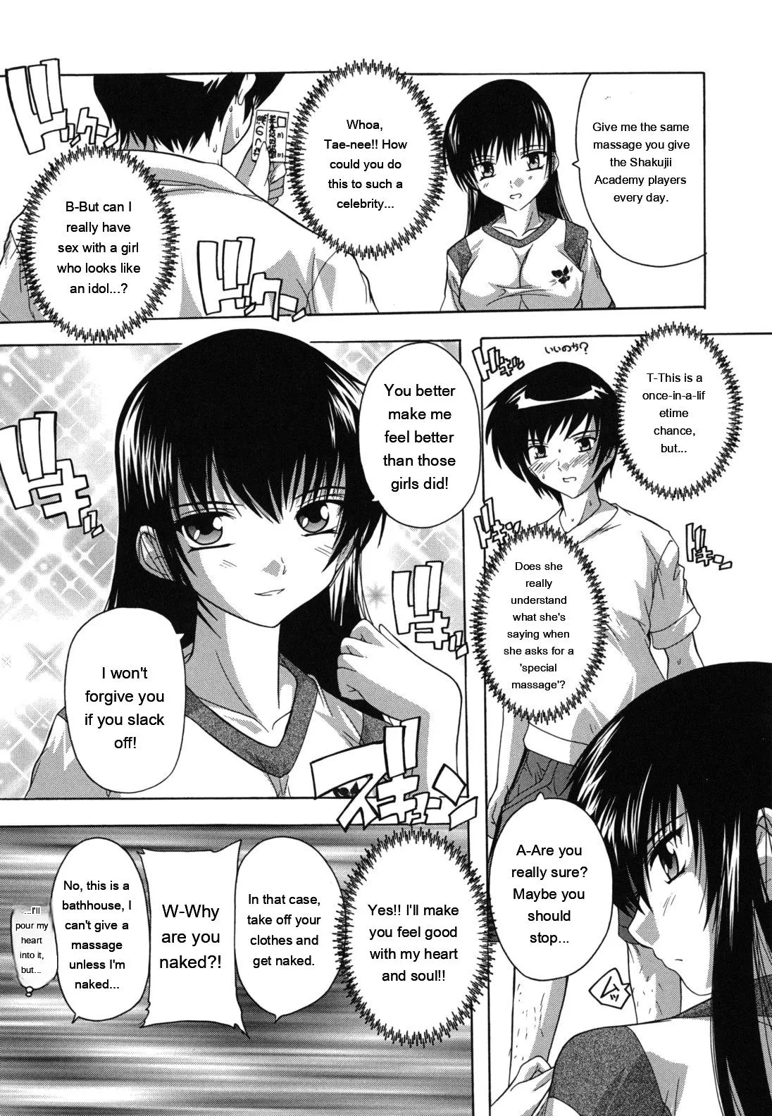 Naze Kono Sentou Wa Bishoujo Kyaku Bakari Nanoka page 51